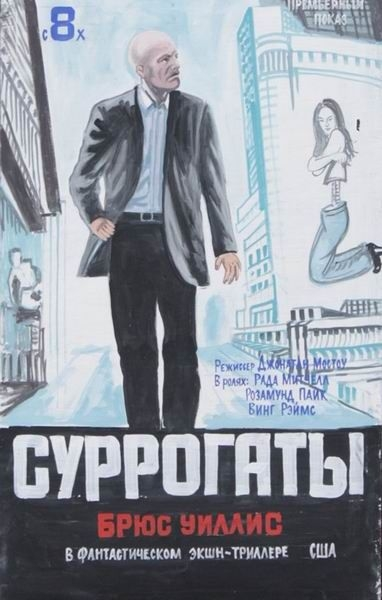 Illustration for article titled Hand-painted Russian scifi and fantasy movie posters will make your eyes bleed